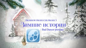 Free Proshow Producer project - Winter Tales ID 15012021