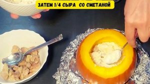 Фаршированная тыква в духовке ! Нереально вкусно!