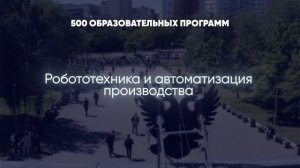 Видео об Университете