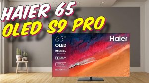 Телевизор Haier 65 S9 Pro