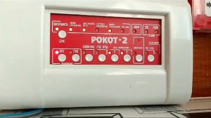 звук тревоги рокот 2