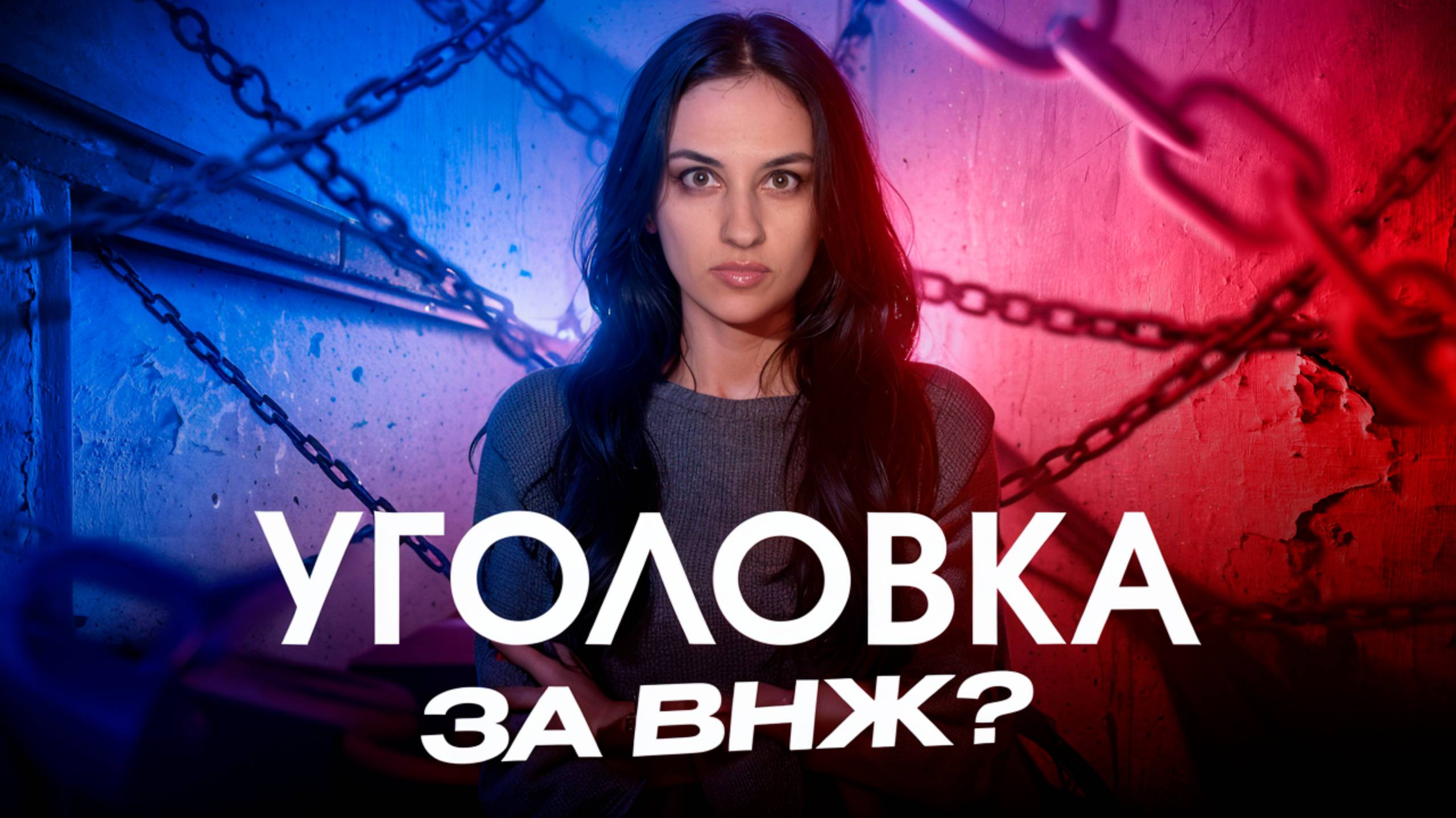 Ответственность за ВНЖ и второе гражданство. Уведомление гос органов  #второегражданство #внж смотреть онлайн