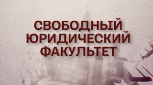 Систематизация законодательства