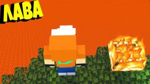 ПОЛ ЭТО ЛАВА ЧЕЛЛЕНДЖ!/МАЙНКРАФТ/ЧЕЛЛЕНДЖ!