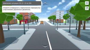 Экзамен ПДД. Билет 32 вопрос 13. Проезд регулируемых перекрестков.