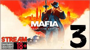 Stream - Mafia: Definitive Edition #3 Закономерный финал