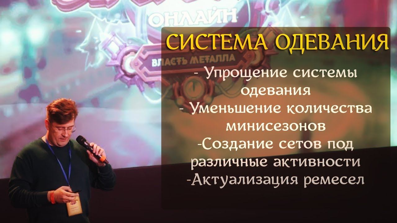 Описание НОВОЙ СИСТЕМЫ ОДЕВАНИЯ. Аллоды Онлайн.