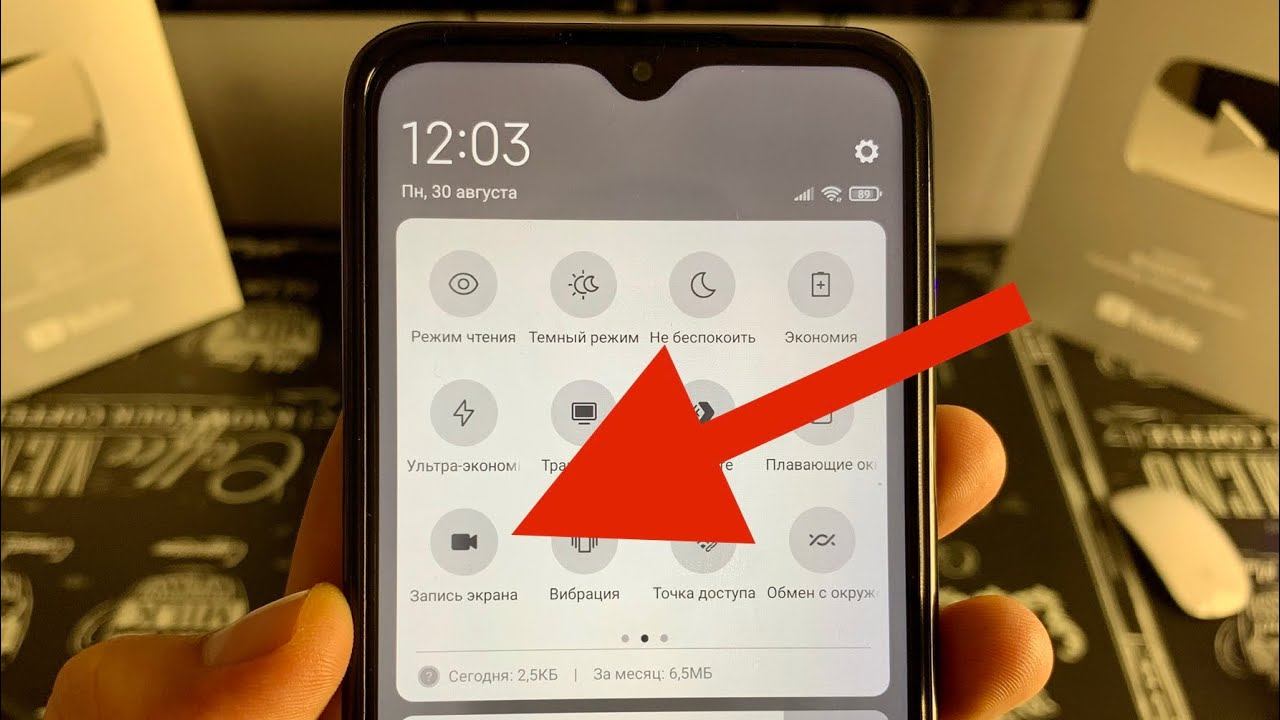 ВКЛЮЧИТЬ ЗАПИСЬ ЭКРАНА на СМАРТФОНЕ SAMSUNG GALAXY С ONE UI смотреть онлайн