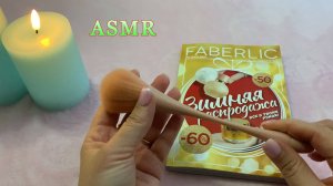 ASMR😴ЛИСТАЕМ КАТАЛОГ С КИСТОЧКОЙ/ ФАБЕРЛИК 01/2025 ТИХИЙ ГОЛОС НА НОЧЬ😴РЕЛАКC