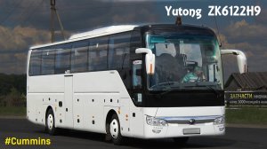 Yutong ZK6122H9 (Cummins ISL360 50 & QJS6-160)