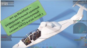 АРМА 3 Игра 17.12.24