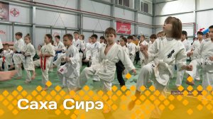 «Саха сирэ» информационнай биэрии. Ахсынньы  17 күнэ 13.30