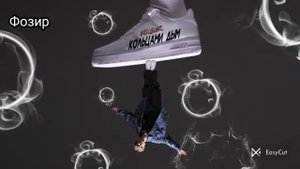 бискас - кольцами дым 1 час