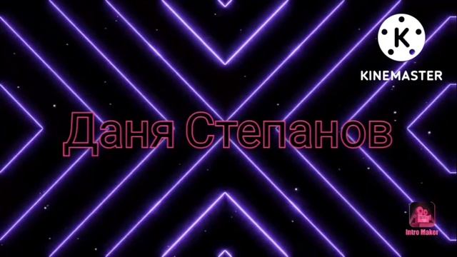 Сборник всех моих интро! Прочитайте описание! Пожалуйста смотреть онлайн