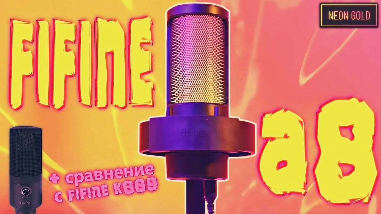 ОБЗОР FIFINE A8 + CРАВНЕНИЕ С FIFINE K669 | ТЕСТИРОВАНИЕ, РАСПАКОВКА, МНЕНИЕ смотреть онлайн