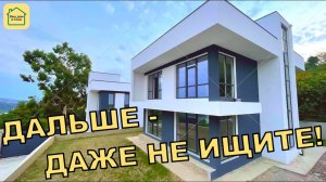 НАЙДЁТЕ ЛУЧШЕ - БУДЕТ СКИДКА! ДОМ В СОЧИ С ШИКАРНЫМ ВИДОМ НА ГОРЫ Купить дом в сочи дом в Адлере