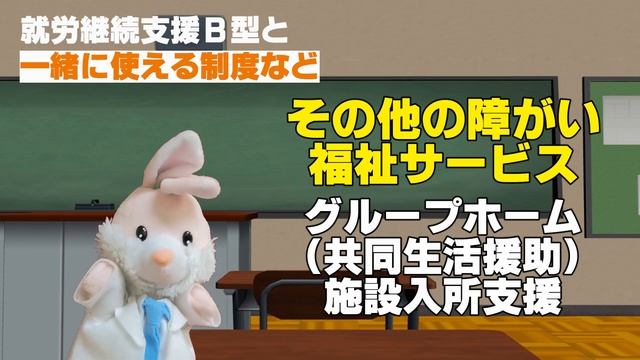 【必見】就労継続支援Ｂ型と一緒に使える社会制度やサービス смотреть онлайн