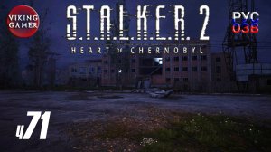 Свалка. Арты и Тайники. S.T.A.L.K.E.R. 2: Сердце Чернобыля. Прохождение с Рус Озв. ч. 71