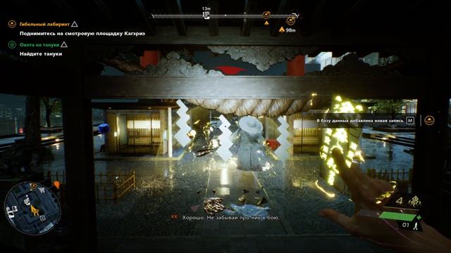 Ghostwire Tokyo прохождение 5 часть