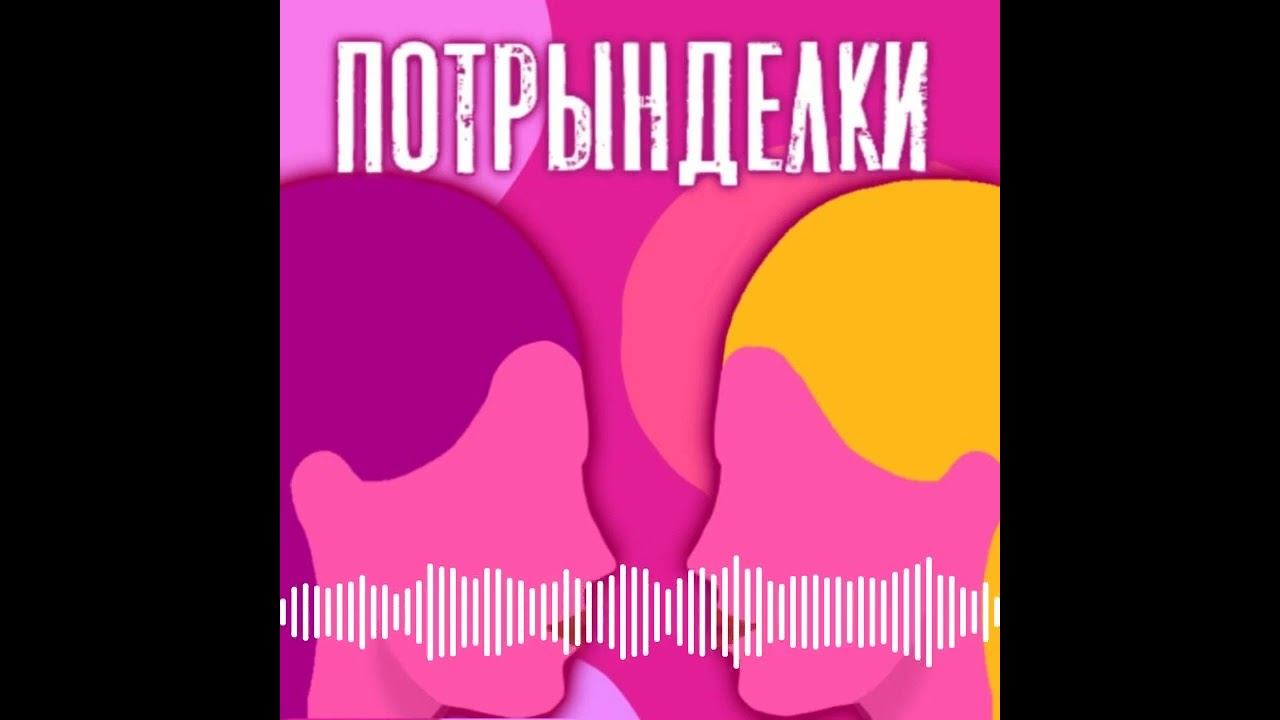Индия - страна контрастов. Трындим о путешествии в эту удивительную страну с Аней Жаворонковой