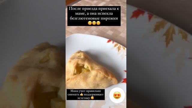 Безглютеновые мамины пирожки 👍👍👍 #пп #ппрецепты #веганство #веганство #безглютена #веганскаяеда