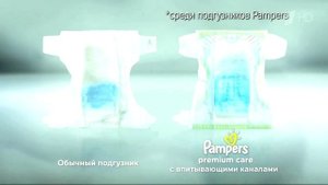 Реклама Pampers Premium Care 2015 (Памперс Премиум Кеа)