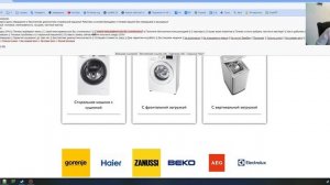 Разработка лендинга, сайта по ремонту стиральных машин и бытовой техники на Тильде.