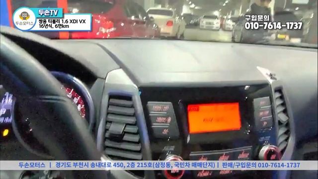 [중고차]쌍용 티볼리 1.6 XDI VX. 16년식, 6만km