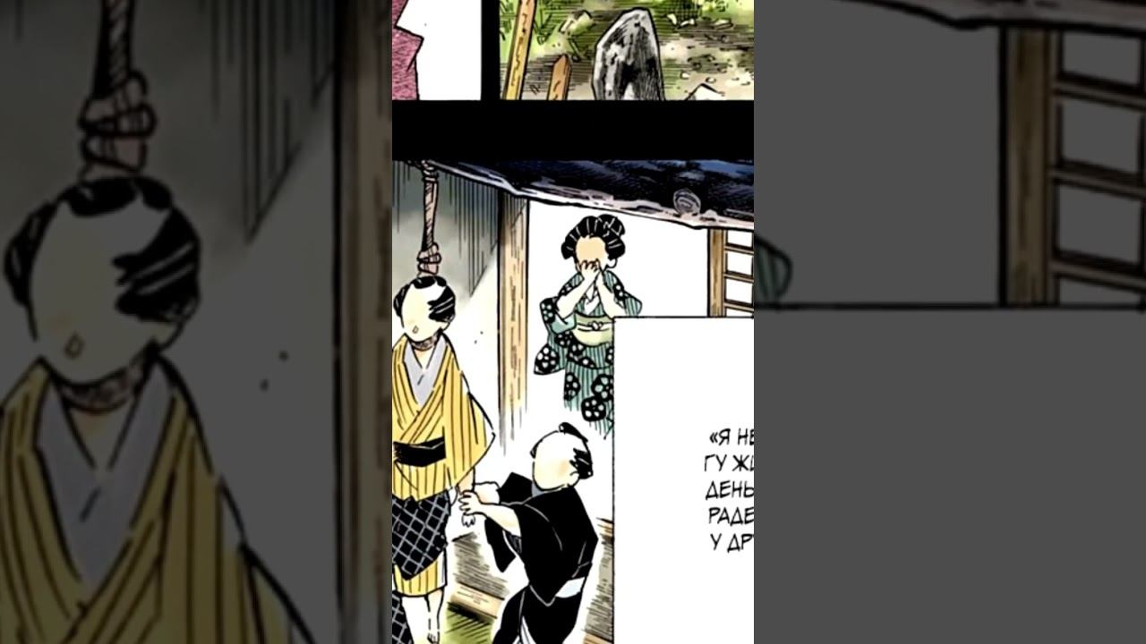 История Аказы #mitsurikanjori #demonslayer #kimetsunoyaiba #аказа #мудзан #крд #манга #озвучкаманги смотреть онлайн