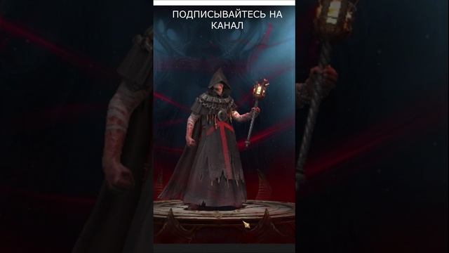 Пробуждение душ. Алтарь душ. RAID Shadow Legends. Рейд шадоу легендз