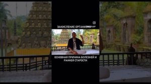 Закисление организма ☝️