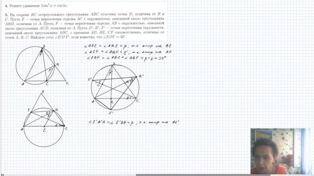 Разбор ДВИ МГУ 2024, 3 поток, 15 июля, математика смотреть онлайн