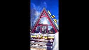 А-фрейм 7,5 на 7,5 внутри