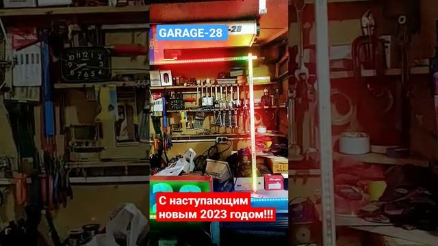 С НАСТУПАЮЩИМ НОВЫМ ГОДОМ светодиодные адресные ленты GARAGE-28 ALEXGYVER инсталляция название канал