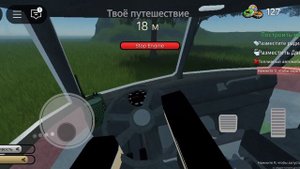 роблокс пылная поездка