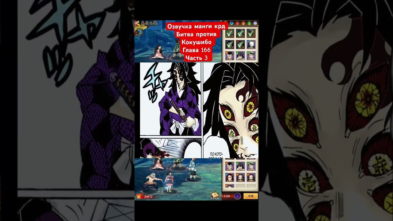 #клинокрассикающийдемонов #клинок #крд #манга #озвучкаманги #кокушибо #мудзан #муичиротокито #токито смотреть онлайн