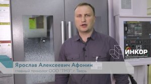 Отзыв о фрезерном обрабатывающем центре  VMC850P