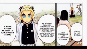 Ренгоку Кёджуро: История Пламени | Озвучка манги Клинок, рассекающий демонов | Цветная манга | HD |