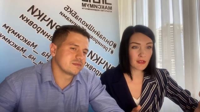 Наше выступление на онлайн форуме для риэлторов «Делай» смотреть онлайн