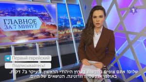 ГЛАВНОЕ ЗА 7 МИНУТ // Новое шпионское дело | Израиль выдвинул условия ХАМАСу