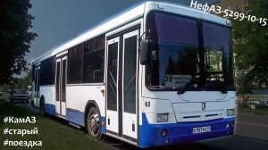Поездка на старом НефАЗ-5299-10-15 (КамАЗ-740.31-240 & КамАЗ-142)