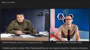 Для чего тысячи НОДовцев ушли на фронт
