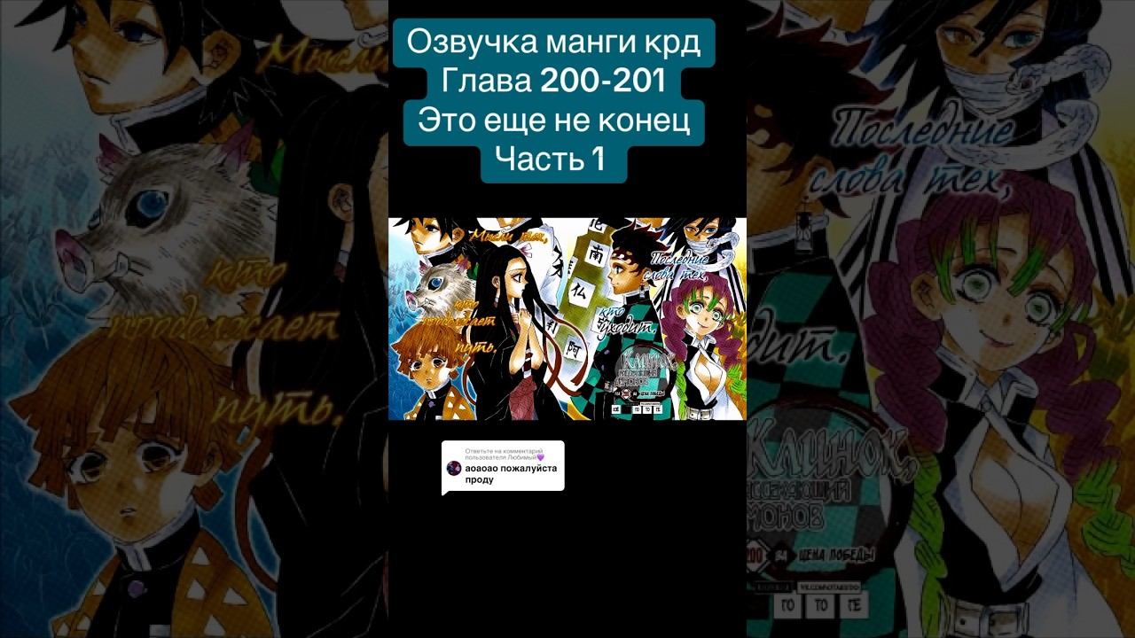 #anime #mitsurikanjori #mitsurikanroj #demonslayer #аниме #танджиро #мудзан #крд #клинок #зеницу смотреть онлайн