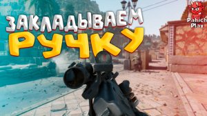 Выполняем миссию по закладке ручке в Delta Force: Hawk Ops режим ТАРКОВ