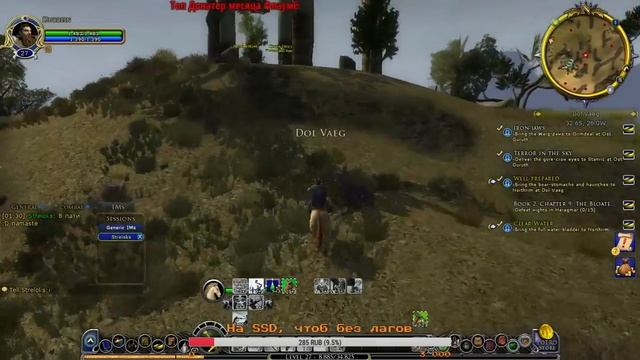 LOTRO online Приключения гнома в Пустошах(стрим от 30.07.2017) смотреть онлайн