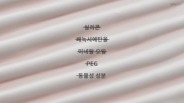 [유료광고] 2022 슈퍼 코스메틱 어워드 베스트 클린 뷰티, 꼬달리ㅣ뷰티쁠(BEAUTY+)