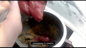 тушёный линь в афганском казане с луком и морковкой и томатами