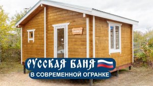 РУССКАЯ КРАСАВИЦА! Баня 5х4 из профилированного бруса в Тульской области. Обзор за 8 минут.