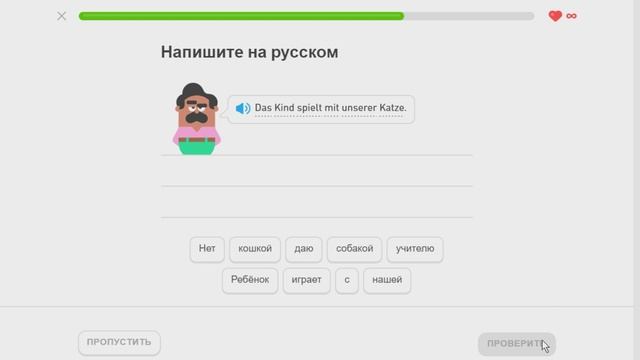 Duolingo курс немецкого языка - Модуль 2 Раздел 5 Тема 5 Поблагодарите и поздравьте Урок 1 - Д81 смотреть онлайн