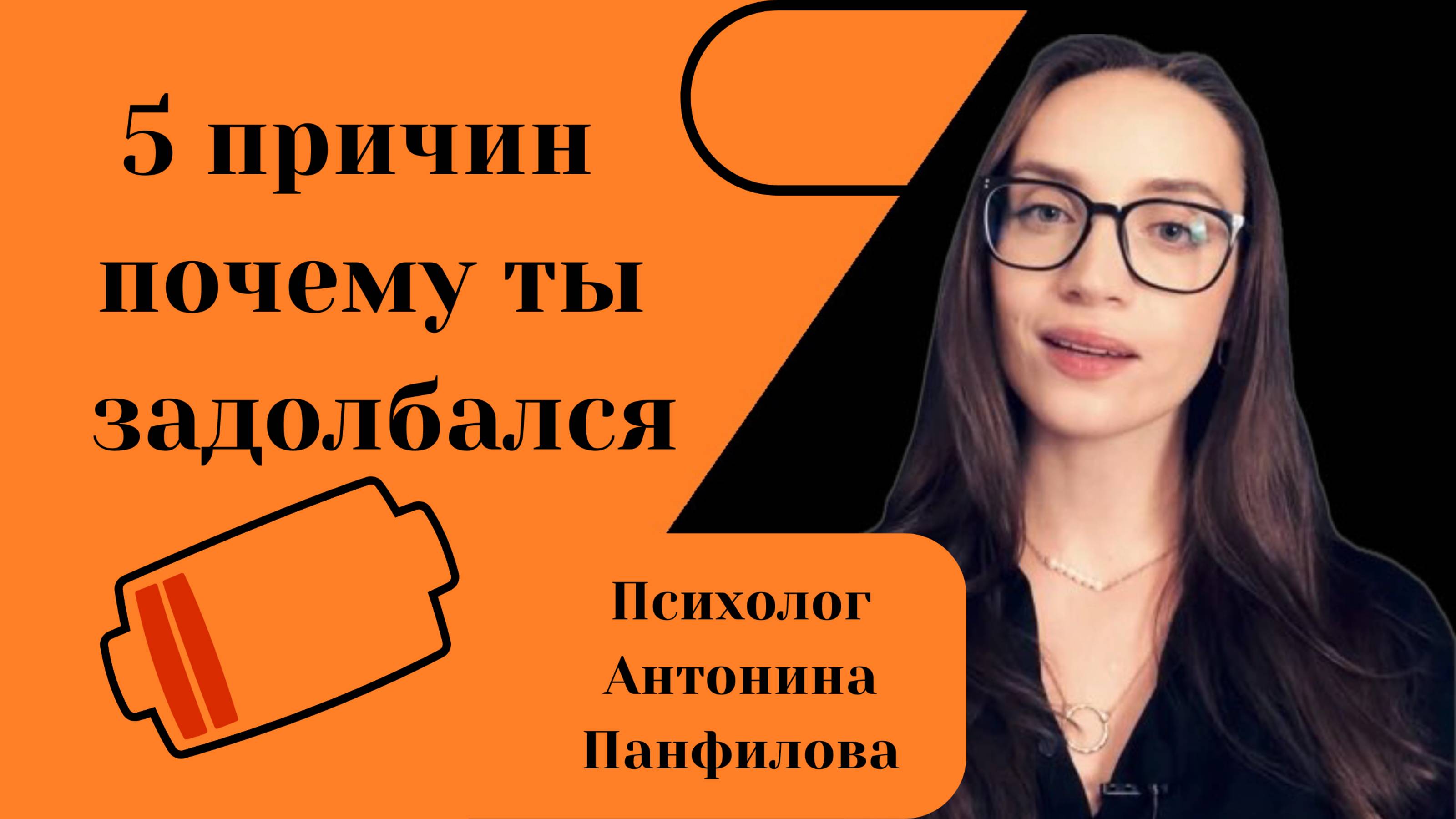 Постоянная усталость